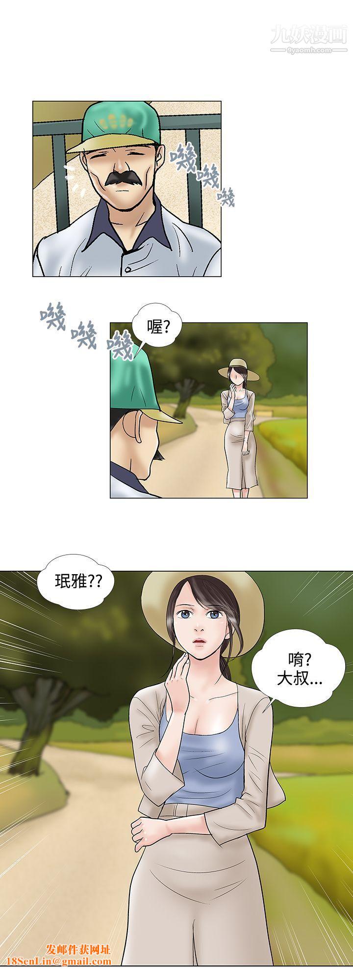 危险的爱第30话