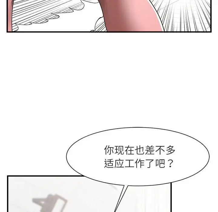 逆袭之路第1话