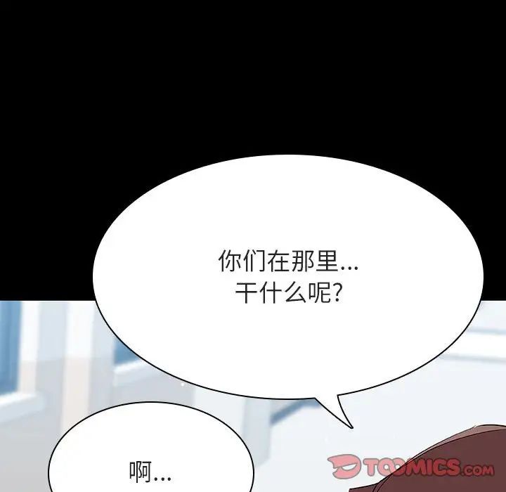 與上司的密約第56話