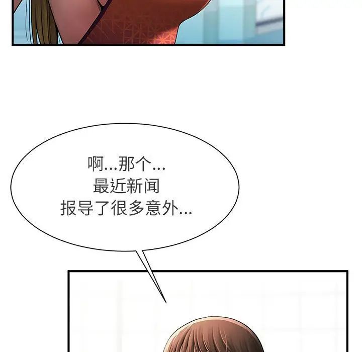 逆袭之路第1話