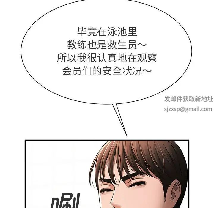 逆袭之路第1话