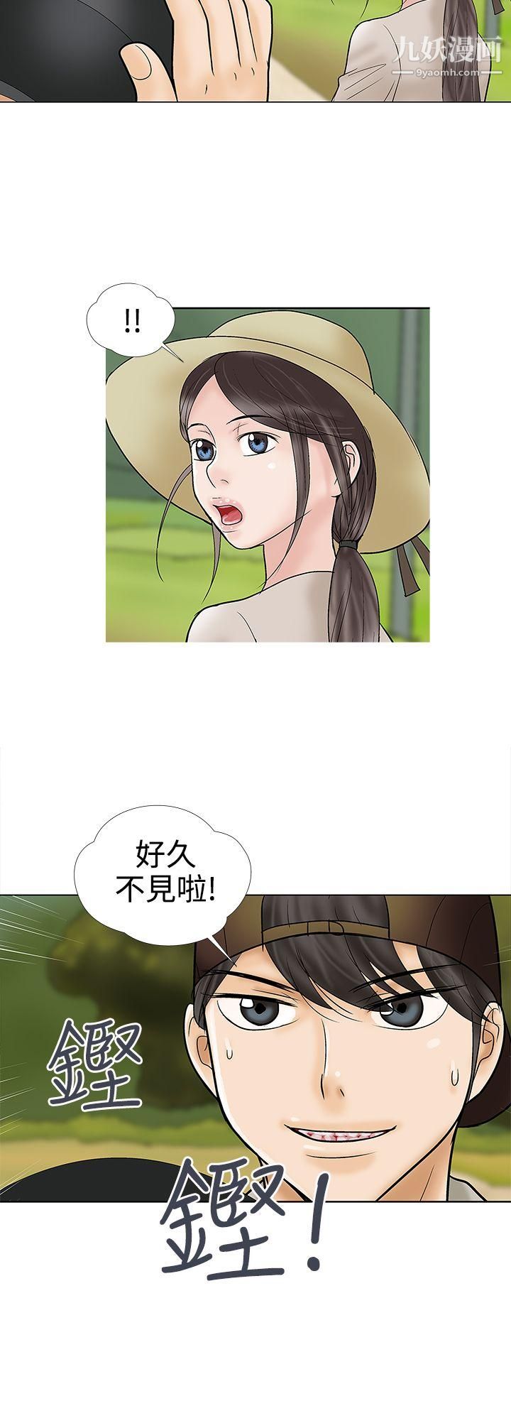 危险的爱第30话