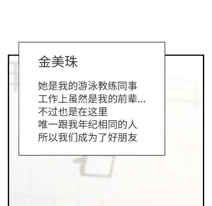 逆袭之路第1话
