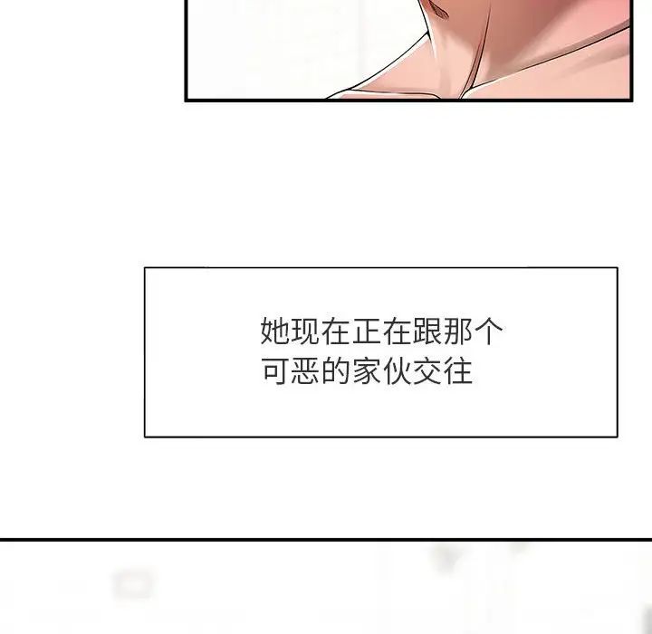 逆袭之路第1话