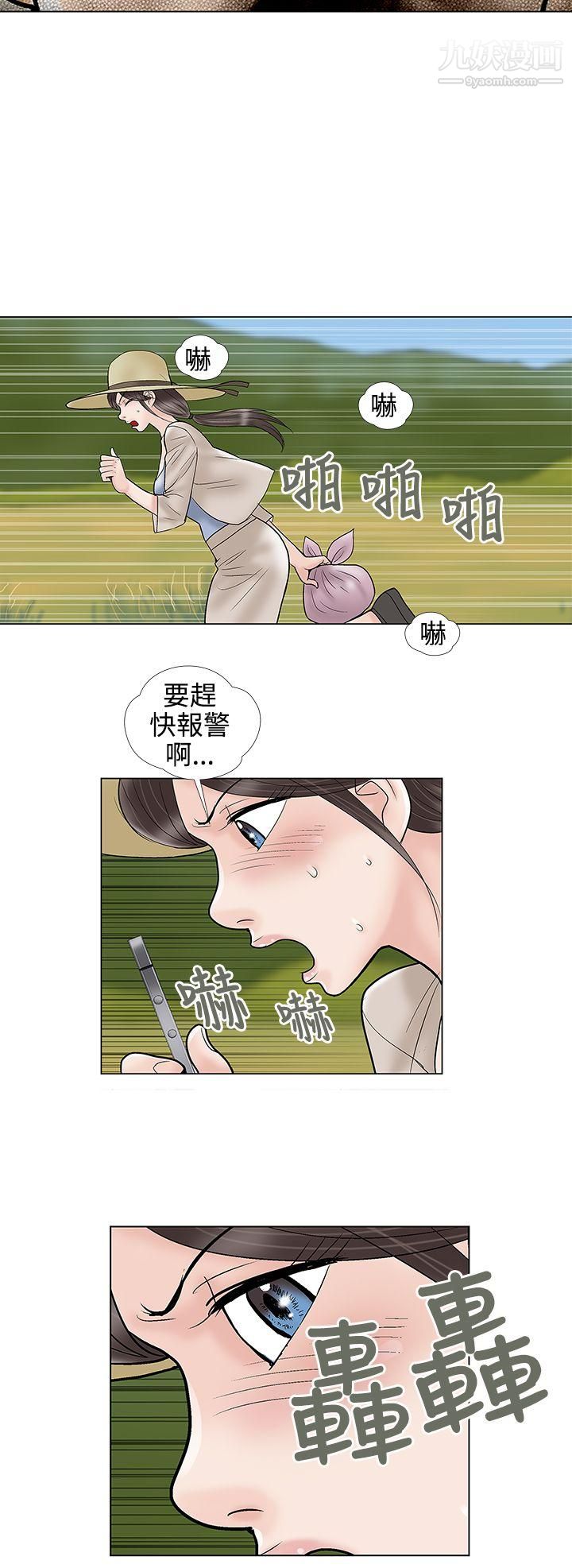 危险的爱第31话