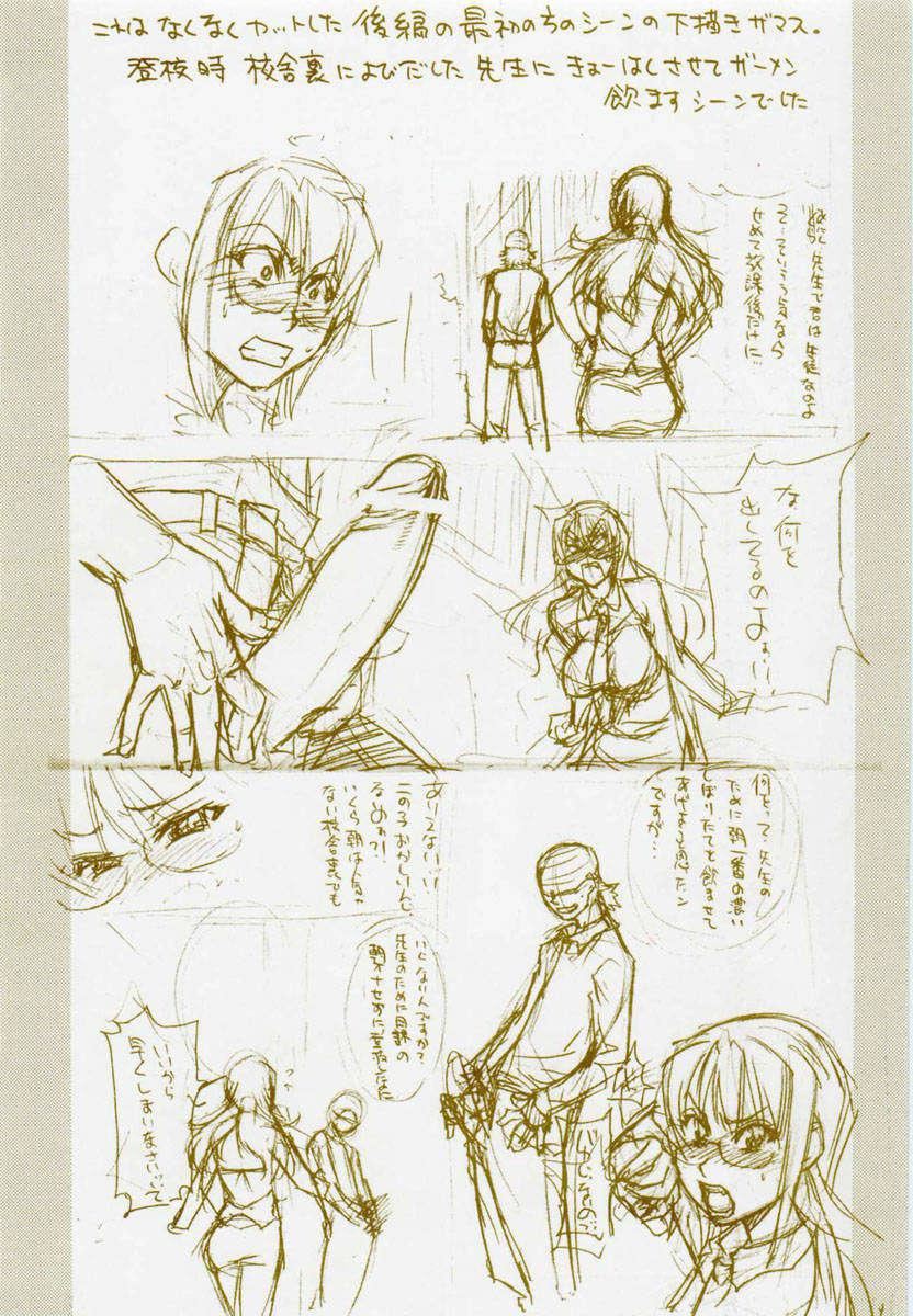 [师走の翁]のせわすれ[师走の翁]のせわすれ