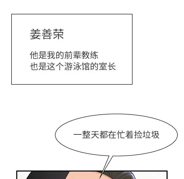 逆袭之路第1话