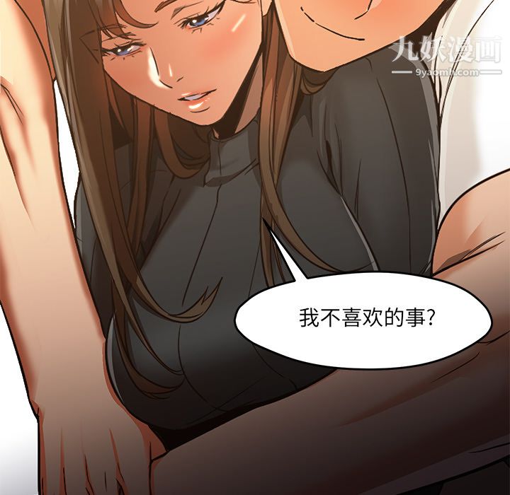 GoodNight第30话