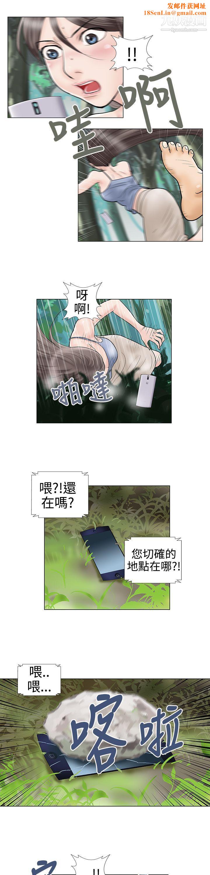危险的爱第32话