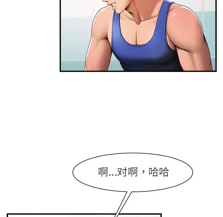 逆袭之路第1话