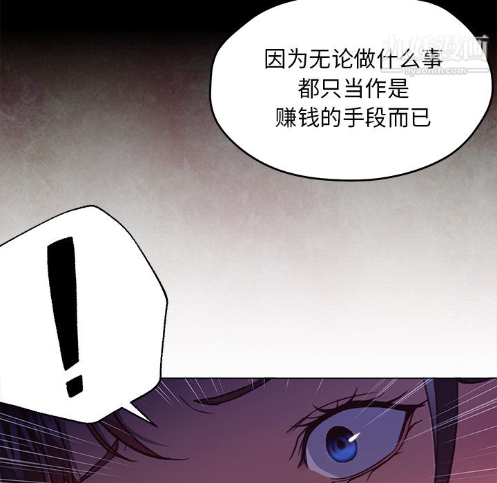 GoodNight第30话