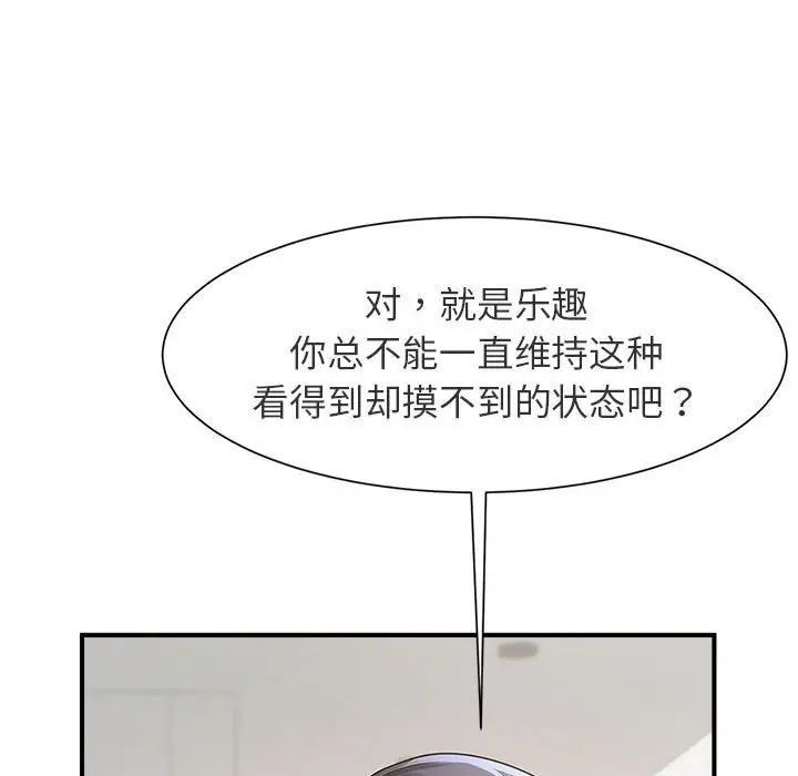 逆袭之路第1话