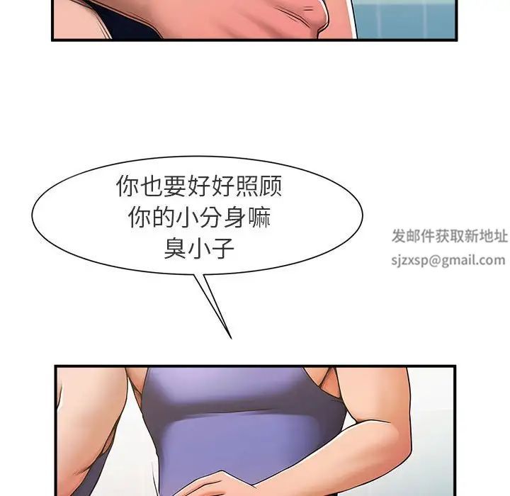 逆袭之路第1话
