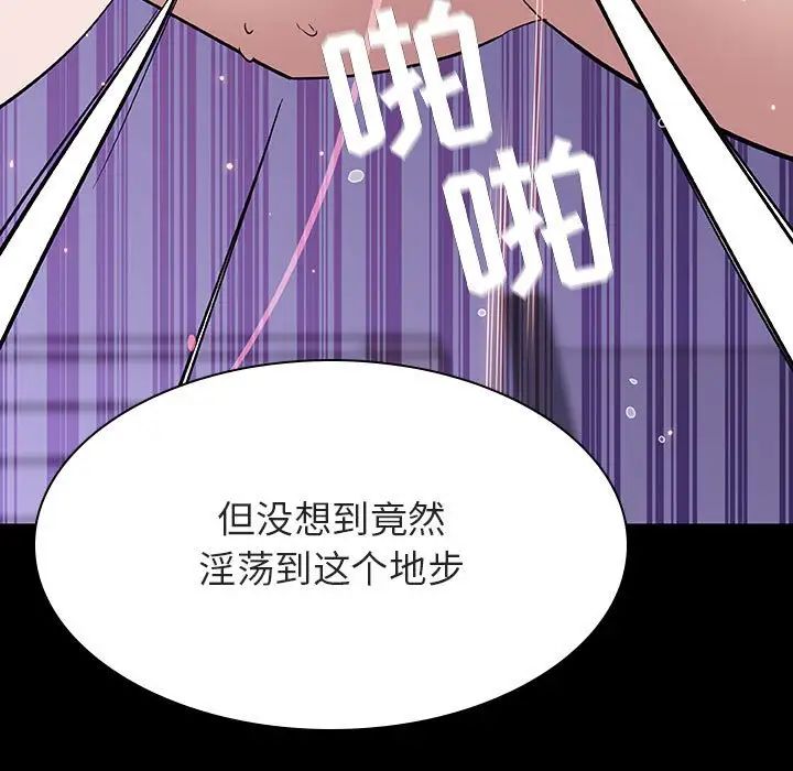 與上司的密約第57話