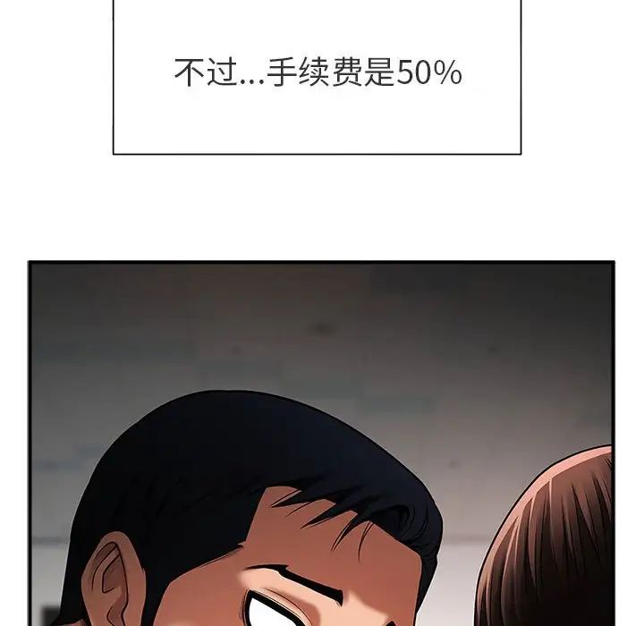 逆袭之路第1话