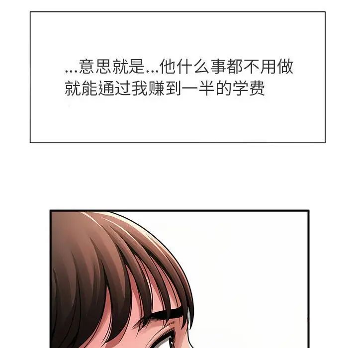 逆袭之路第1话