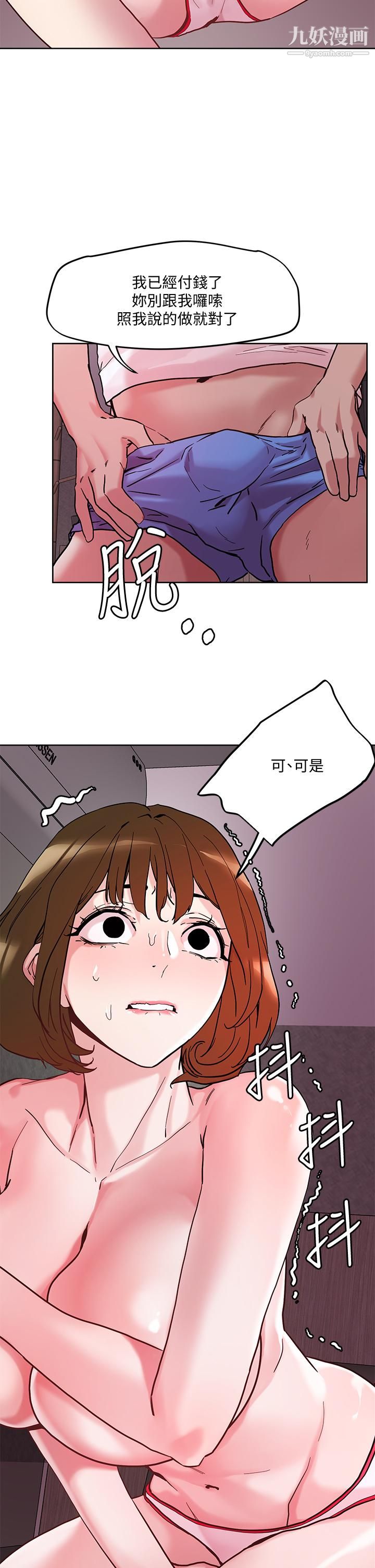 把妹鬼達人第44話-來硬的，才夠味