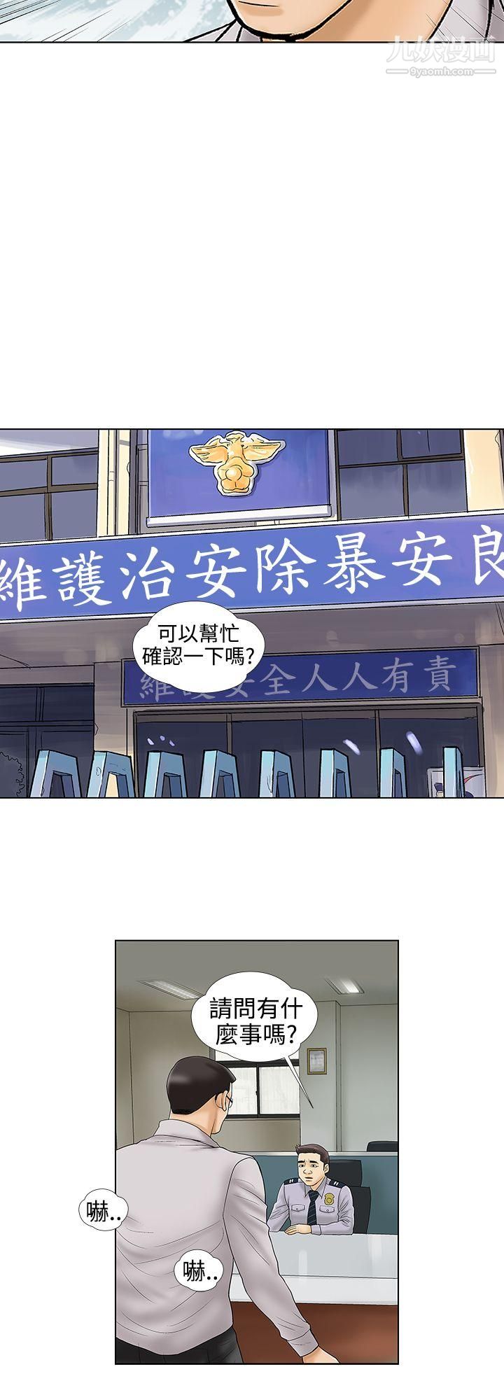 危險的愛最終話