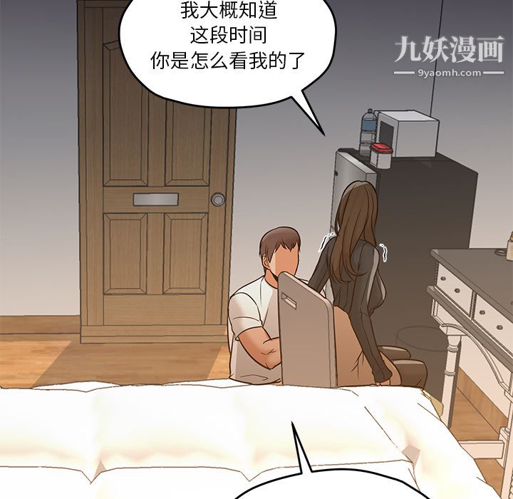 GoodNight第30话