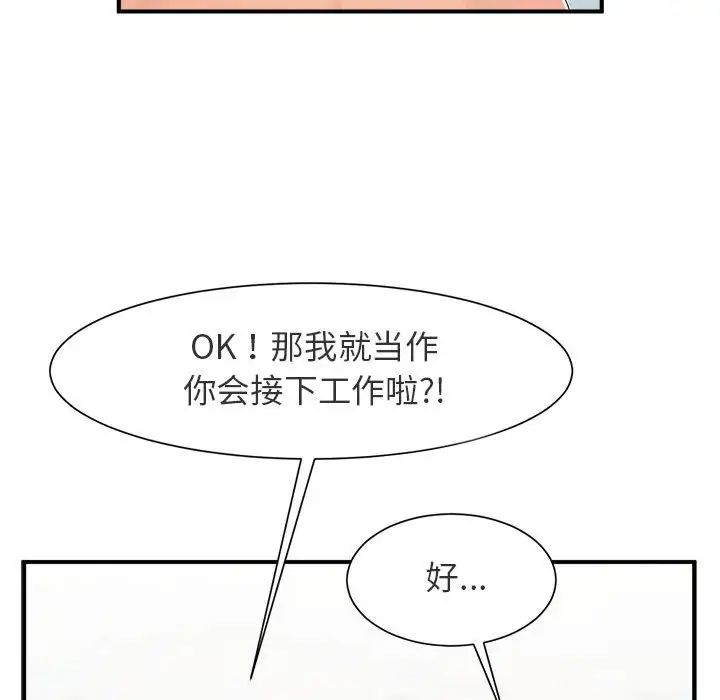 逆袭之路第1话