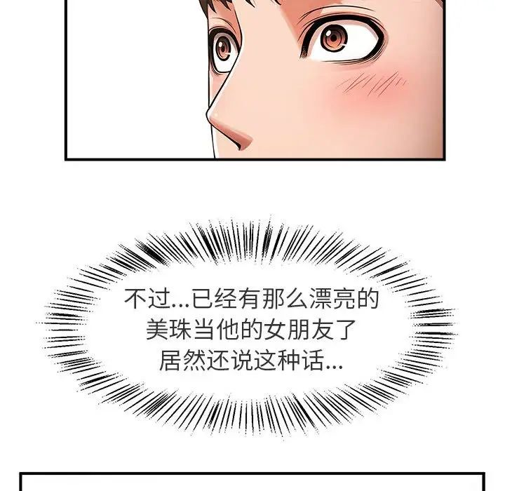 逆袭之路第1话