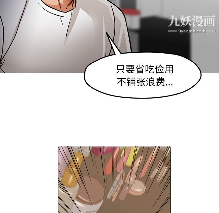 GoodNight第30话