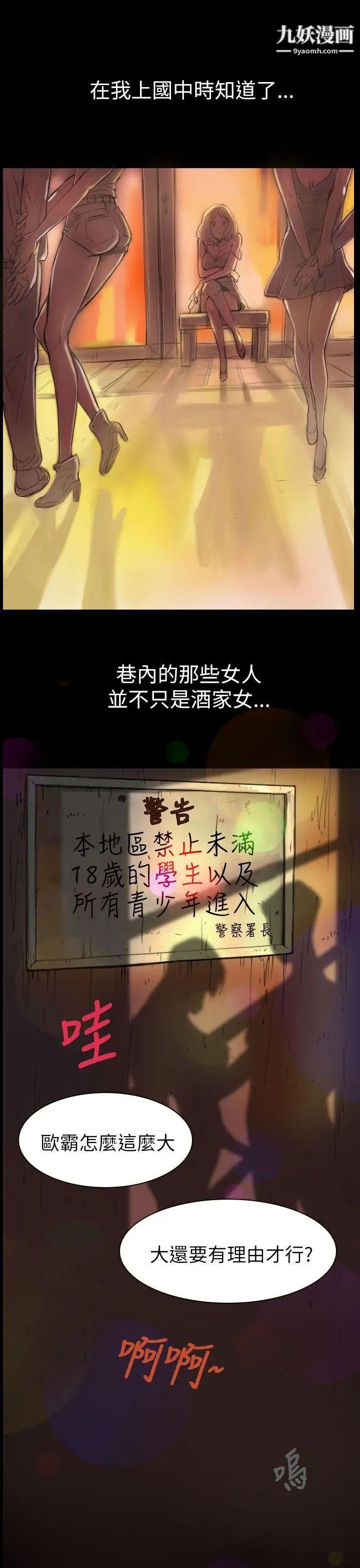 姊姊:蓮第1話