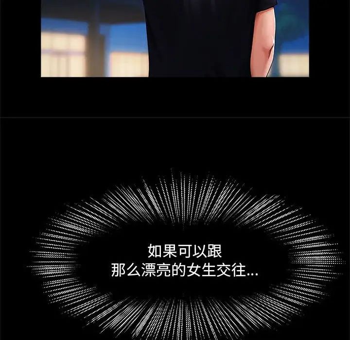 逆袭之路第1话
