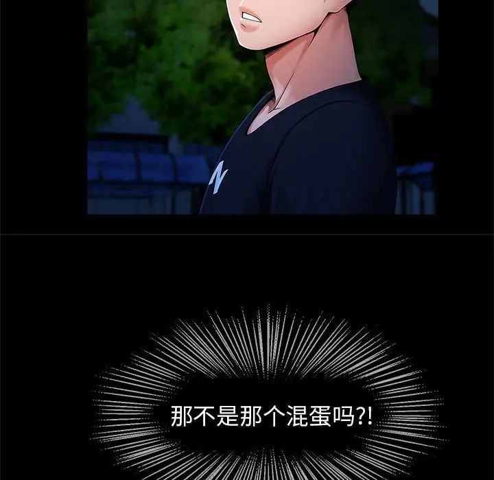 逆袭之路第1话