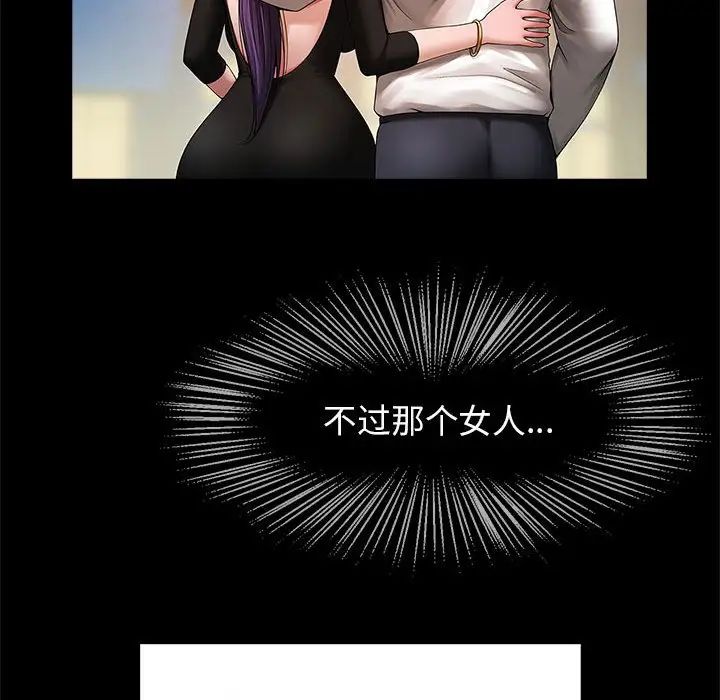 逆袭之路第1话