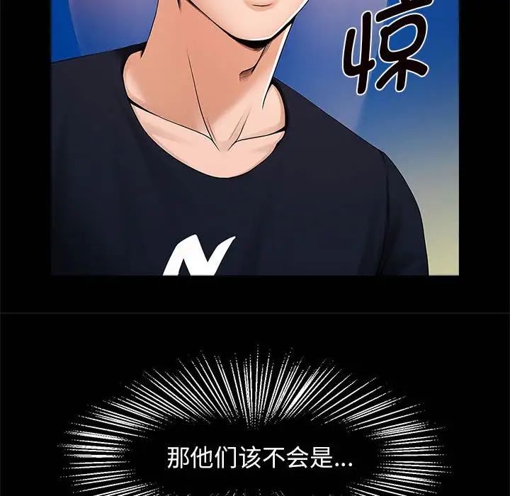 逆袭之路第1话