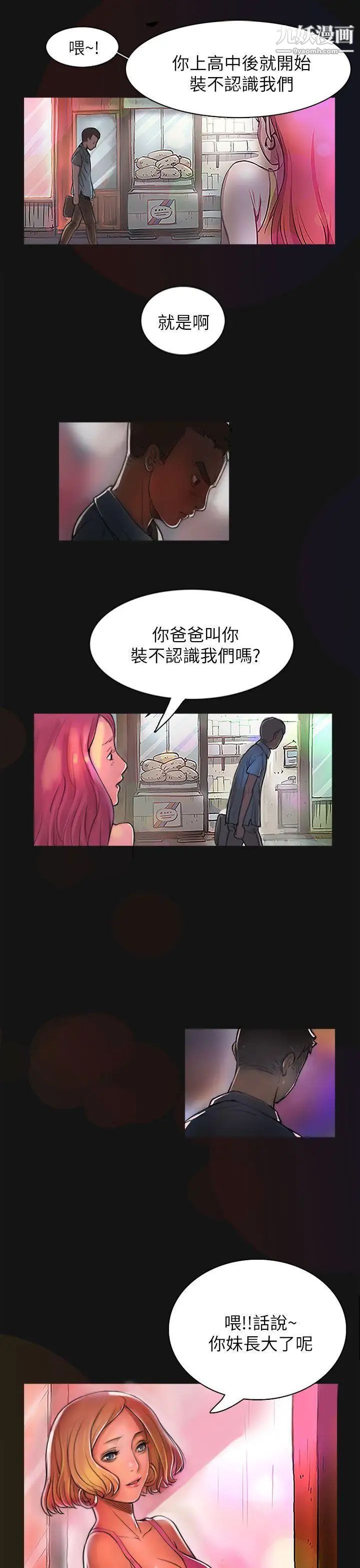 姊姊:莲第1话