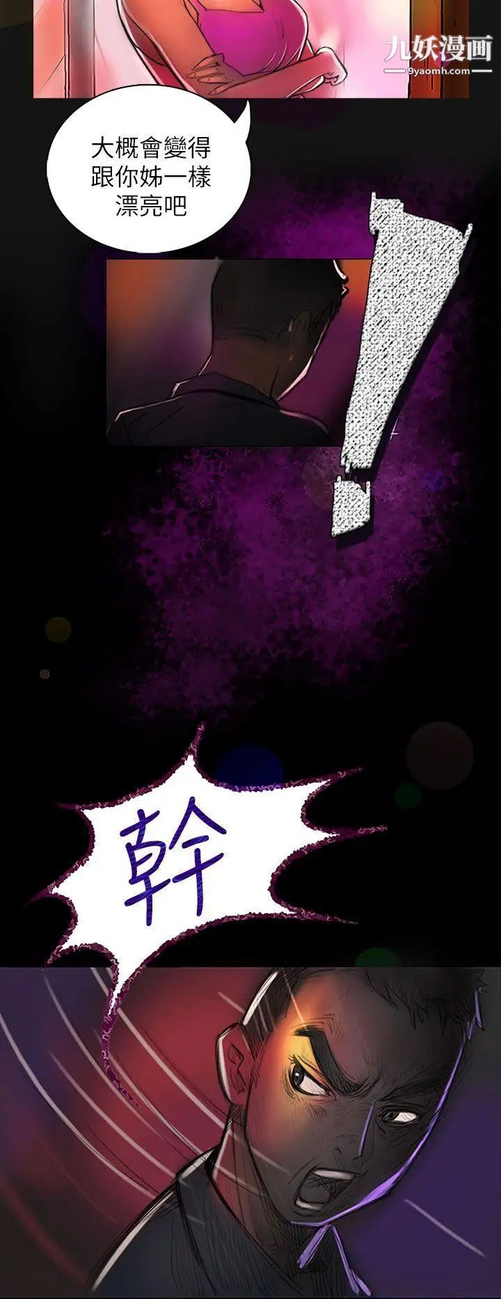 姊姊:莲第1话