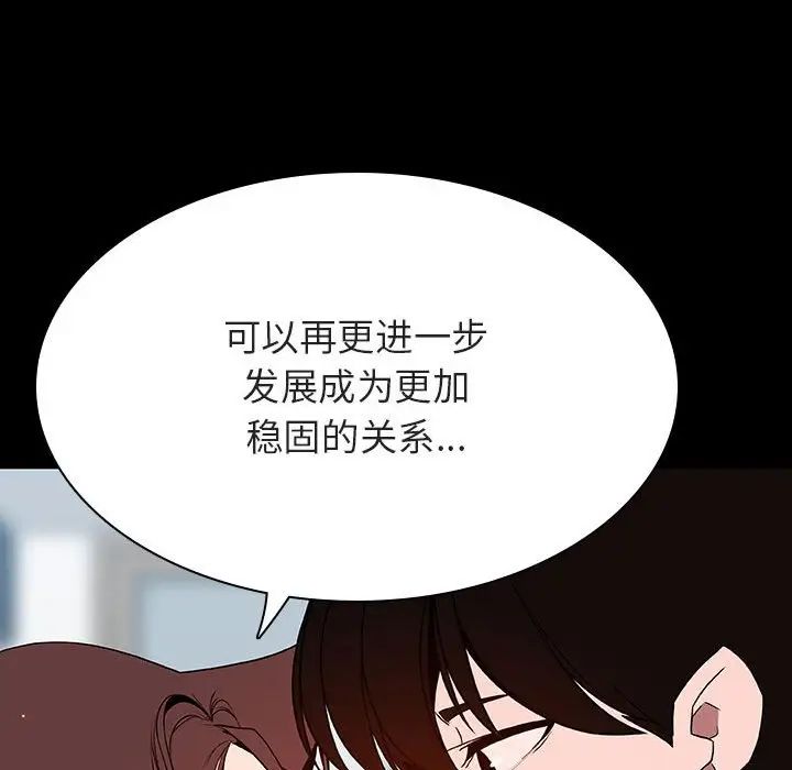 与上司的密约第57话