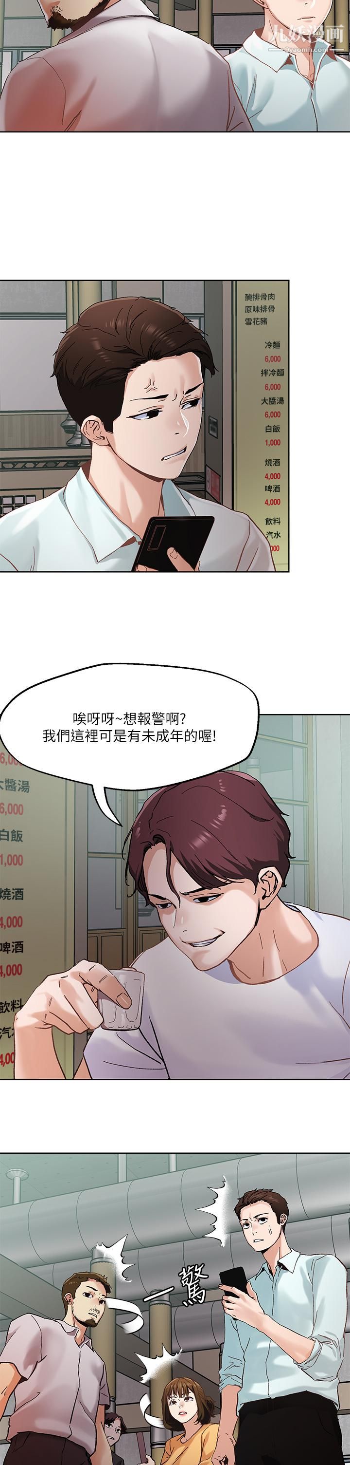 把妹鬼达人第45话-被当性奴隶的金发尤物
