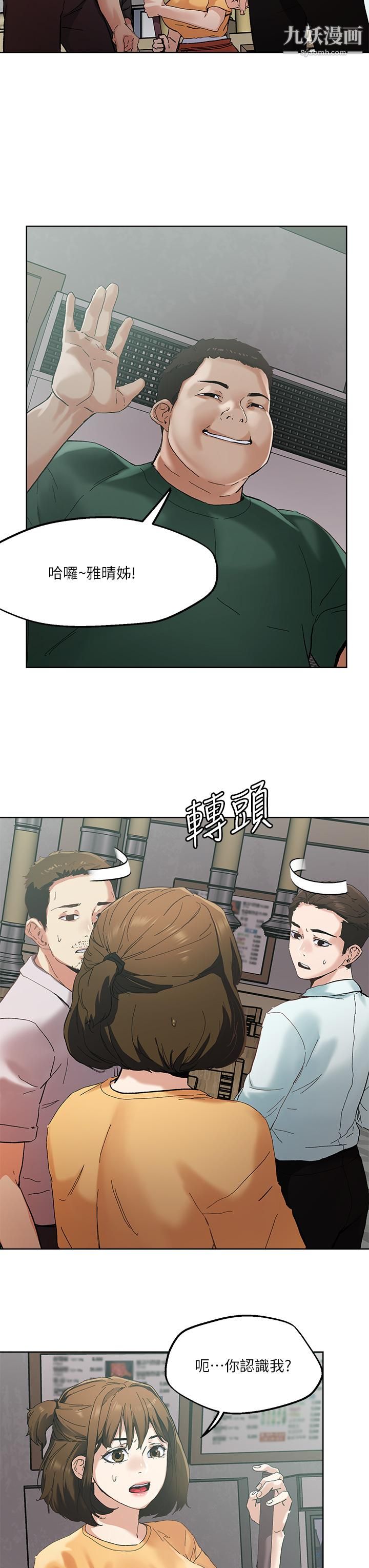 把妹鬼达人第45话-被当性奴隶的金发尤物