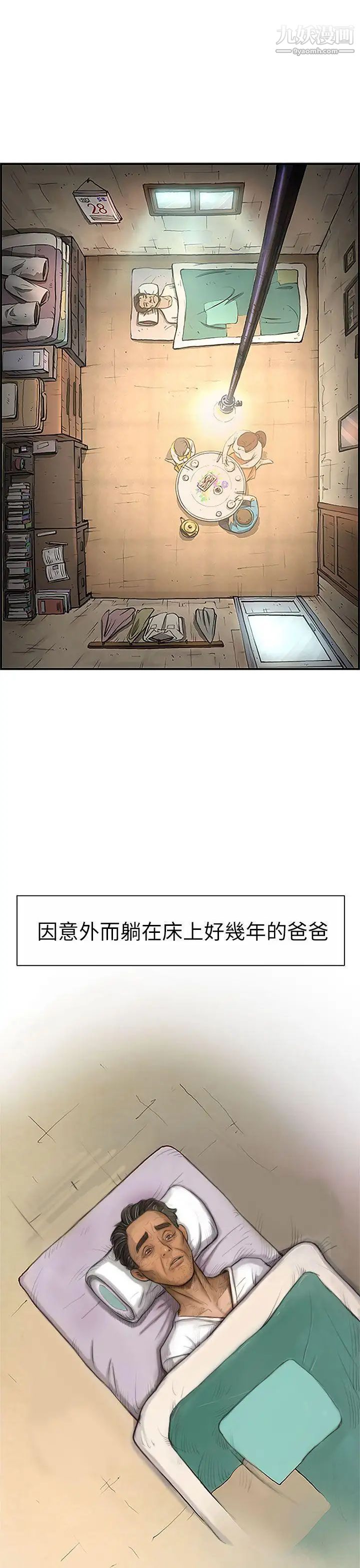 姊姊:莲第1话