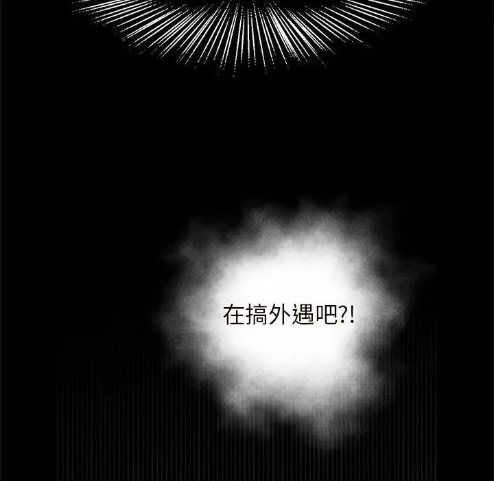 逆袭之路第2话