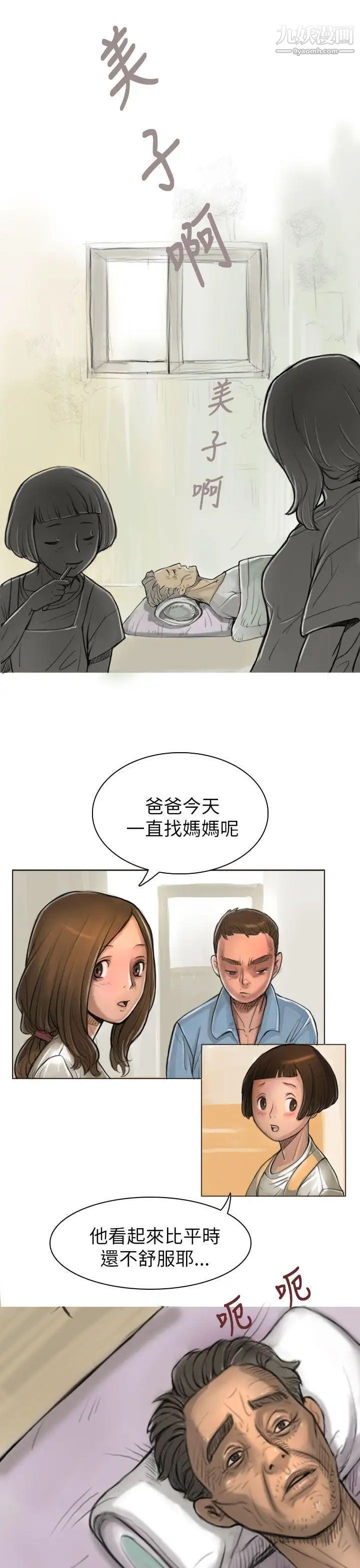 姊姊:莲第1话