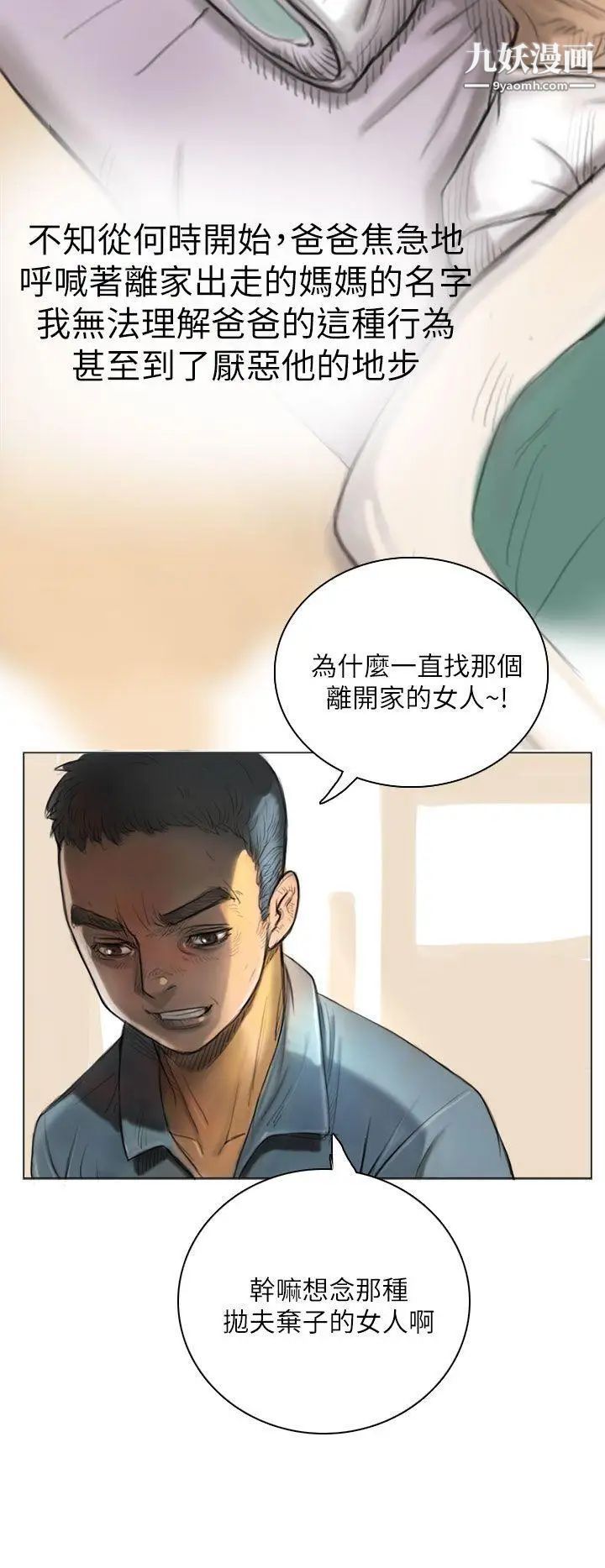 姊姊:莲第1话