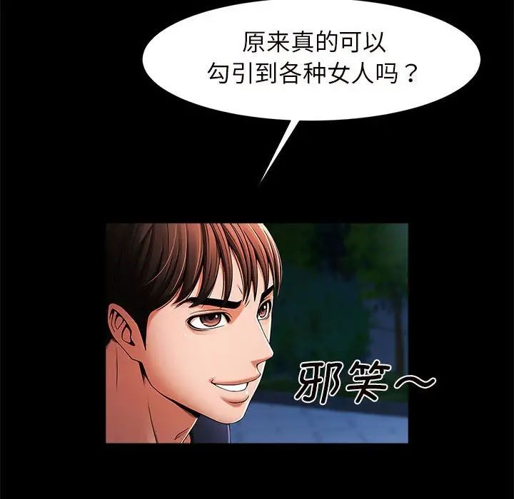 逆袭之路第2话