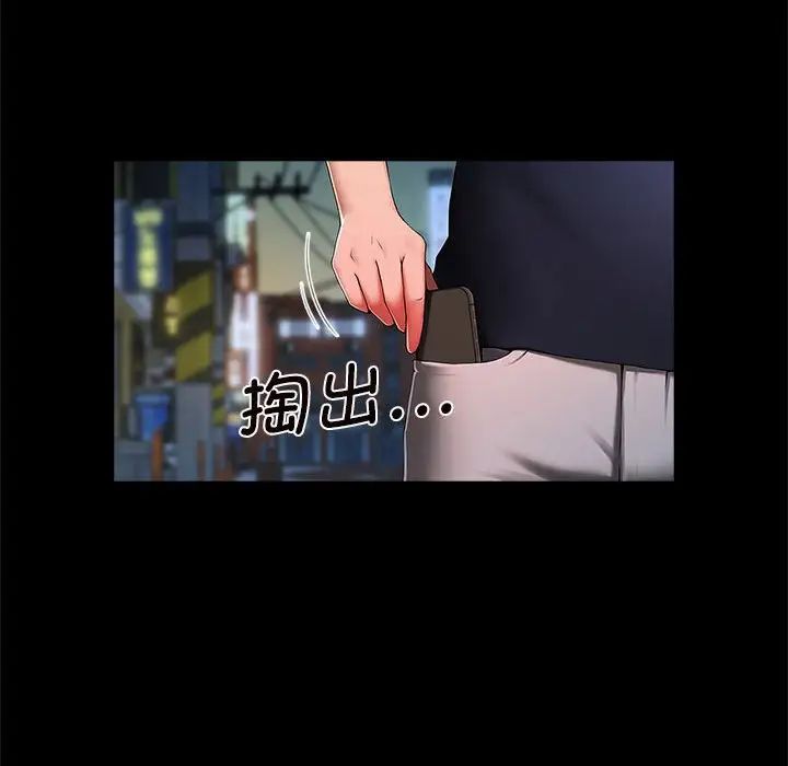 逆袭之路第2话