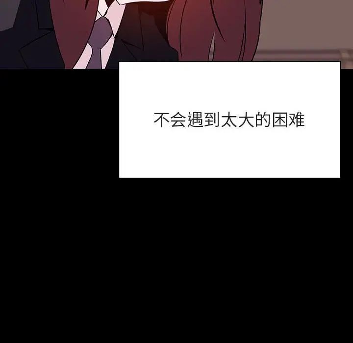 与上司的密约第57话