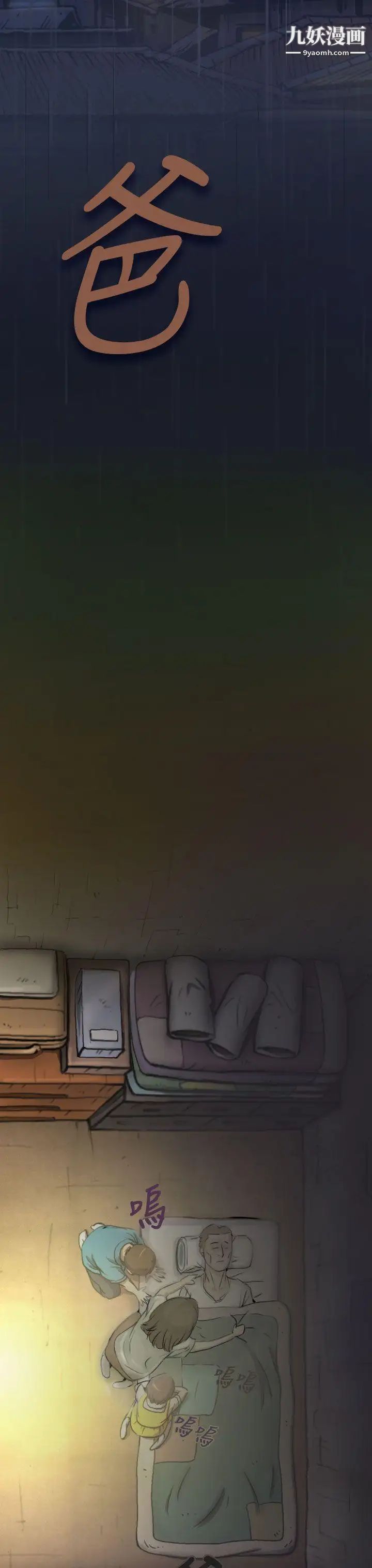 姊姊:莲第1话