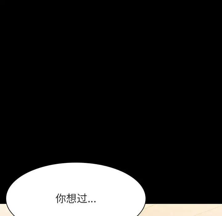 与上司的密约第57话