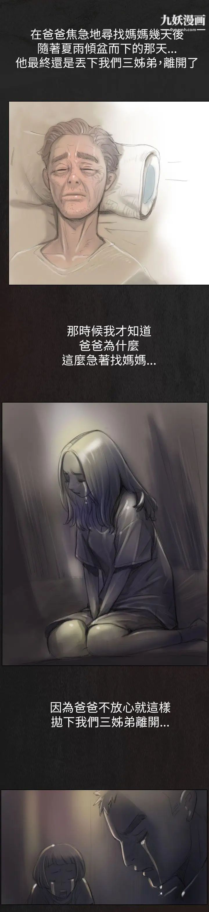 姊姊:莲第1话