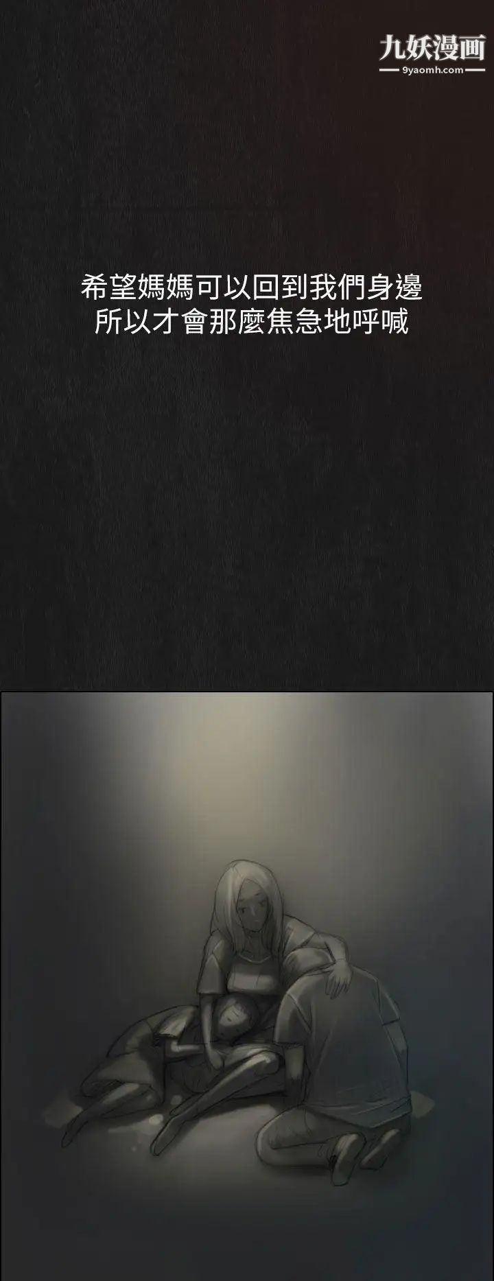 姊姊:莲第1话
