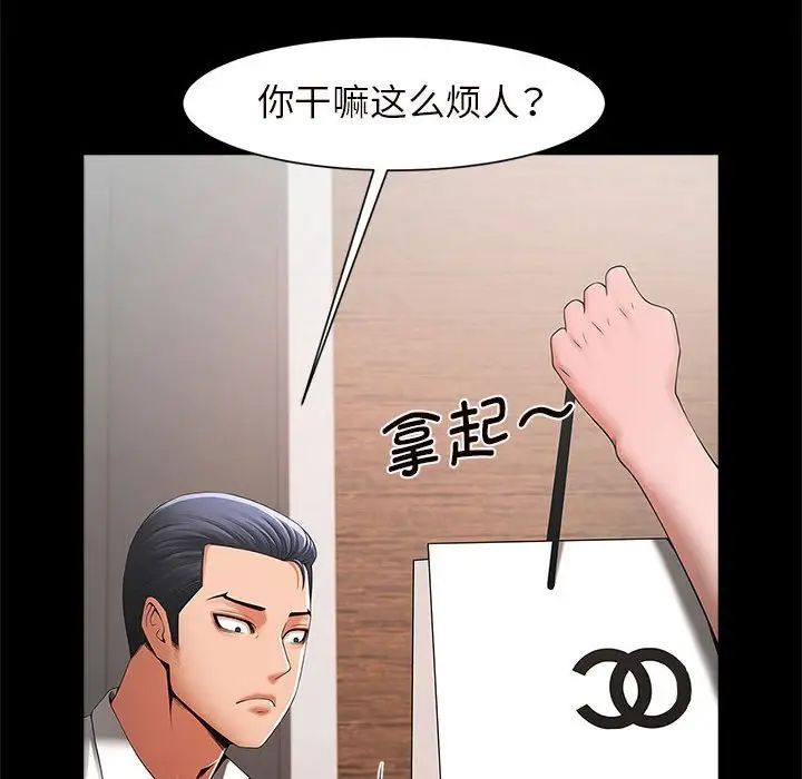 逆袭之路第2话