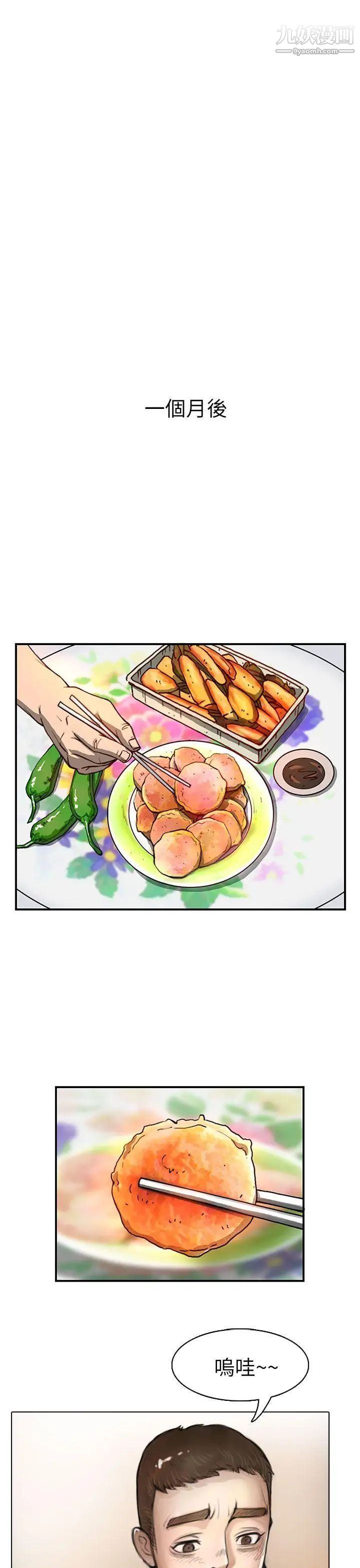 姊姊:莲第1话