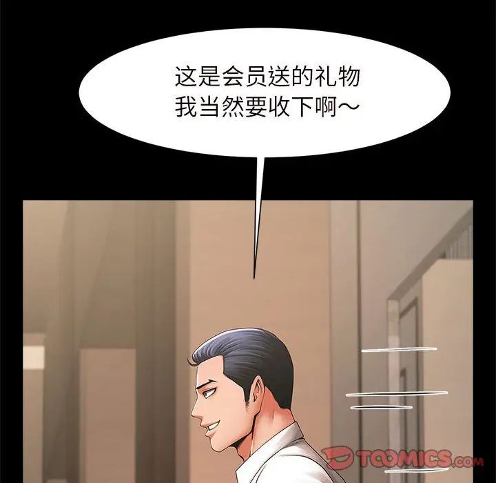 逆袭之路第2话
